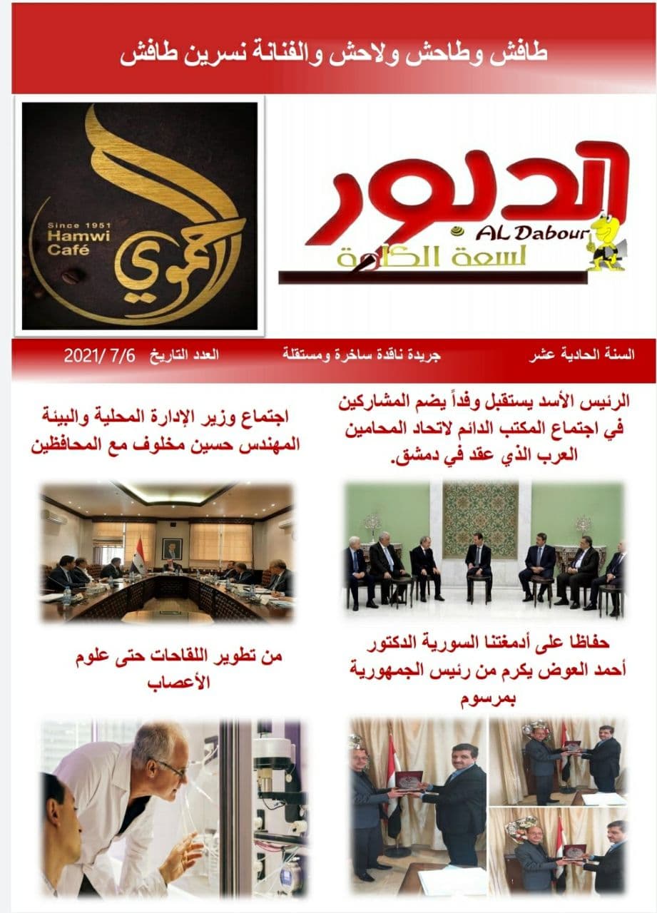 طافش وطاحش ولاحش والفنانة نسرين طافش