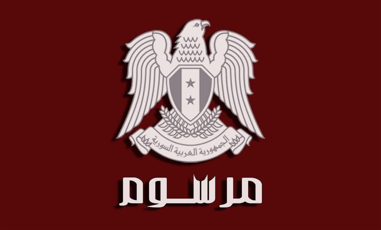 الرئيس الأسد يصدر مرسوم بتعديل المادة /26/ من قانون خدمة العلم
