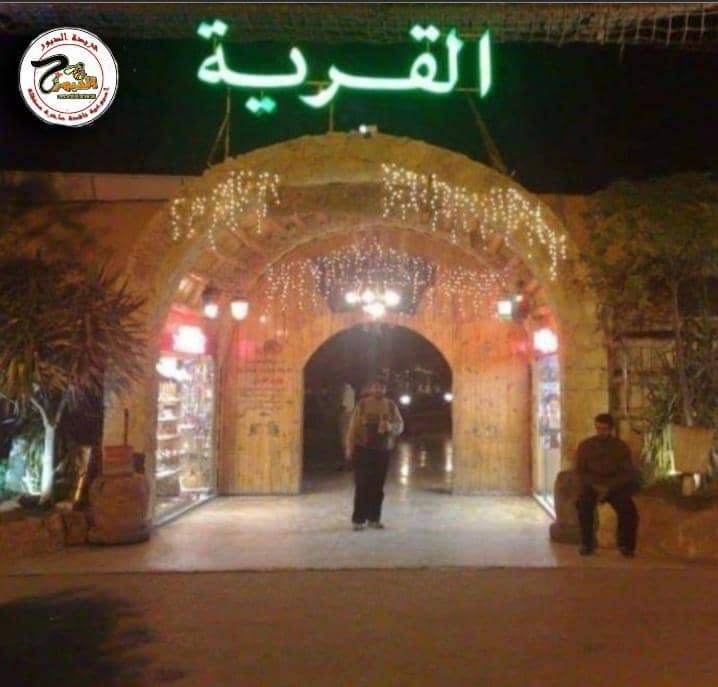 مطعم القرية من أهم المنشآت السياحية في ريف دمشق و 