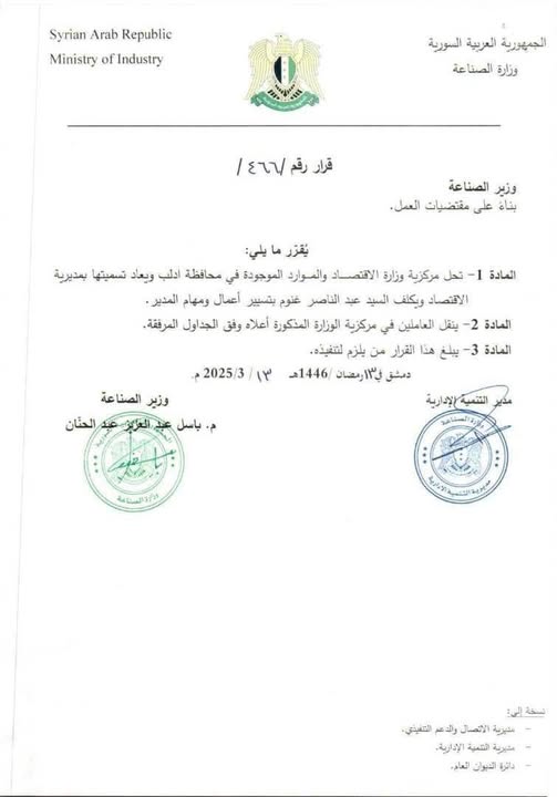 قراراً بحل 