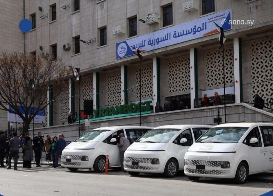  المؤسسة السورية للبريد