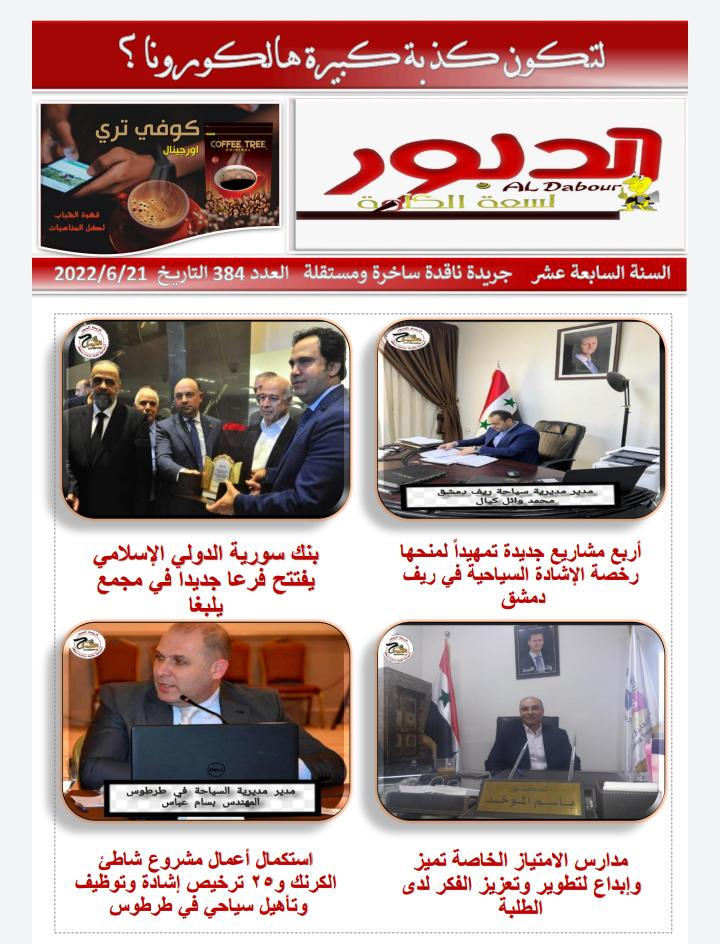 لتكون كذبة كبيرة هالكورونا؟