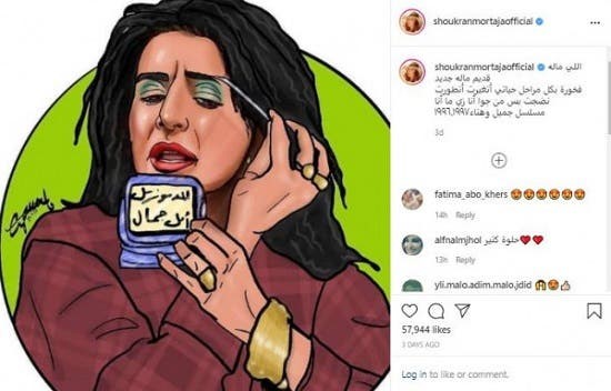 شكران مرتجى تثير الجدل بهذا الكاريكاتير...