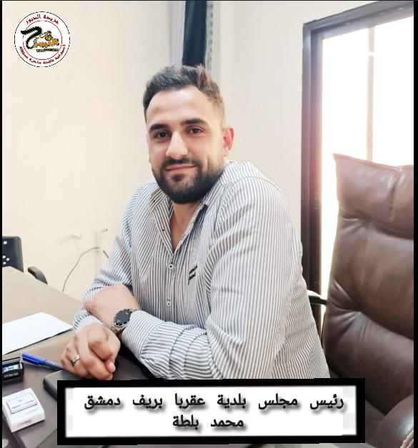 تقنين جائر وأعطال مستمرة ومشروع بناء فرن على المدى الطويل في عقربا بريف دمشق 