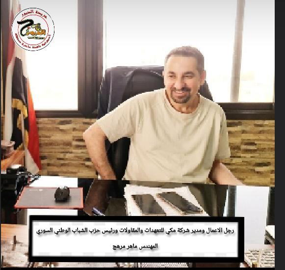 ابن البلد ... ماهر عدنان مرهج
مدير عام 