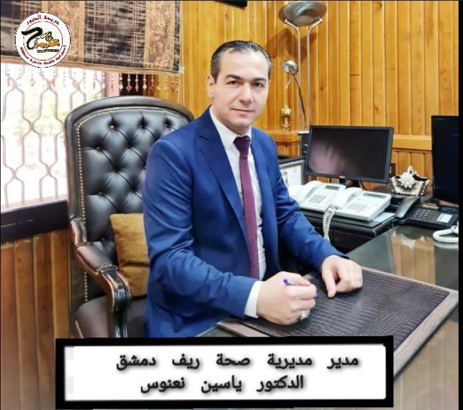ترميم معظم مراكز ومشافي ريف دمشق وقريبا أفتتاح مشفى الشيخ محمد بن زايد 
