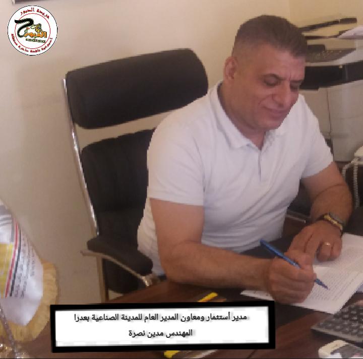 تقديم كافة التسهيلات للمستثمرين وتوجيه إنذارات للمخالفين وحل مشكلة السكن والنقل للعاملين في عدرا الصناعية
