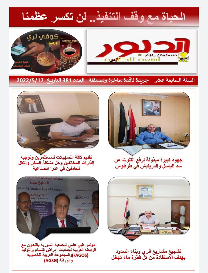 الحياة مع وقف التنفيذ.. لن تكسر عظمنا

