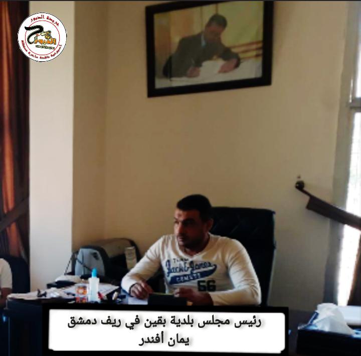 بقين تستعد للموسم السياحي لهذا العام ومشروع سياحي كبير قيد الدراسة 