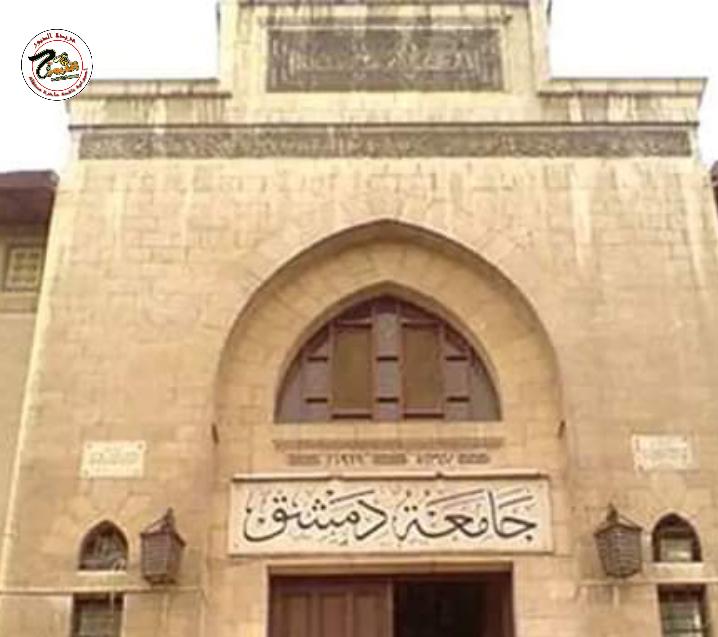 رفع سقف تمويل بحث الماجستير والدكتوراة في جامعة دمشق