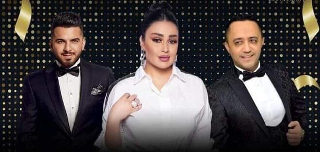 بما أن الفلوس بين أيديكم زي الرز فما رأيكم أن نمضي رأس السنة مع علي الديك وسارية السواس وحازم الشريف 
