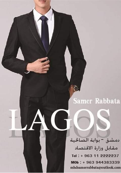 لاكوس