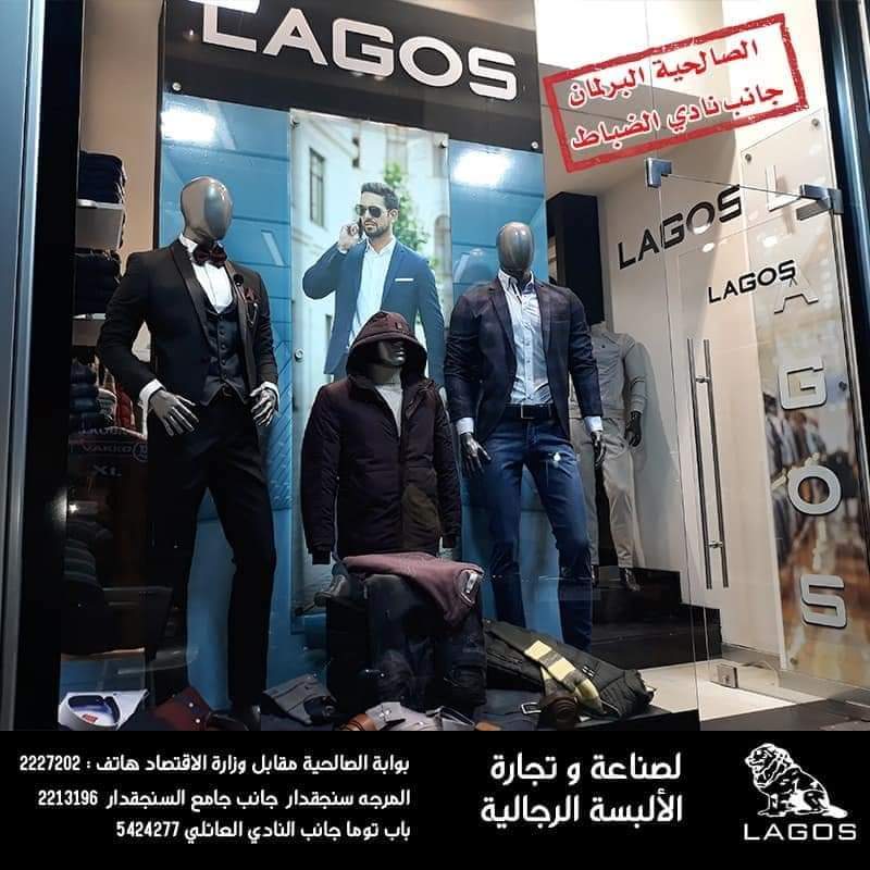 لاكوس