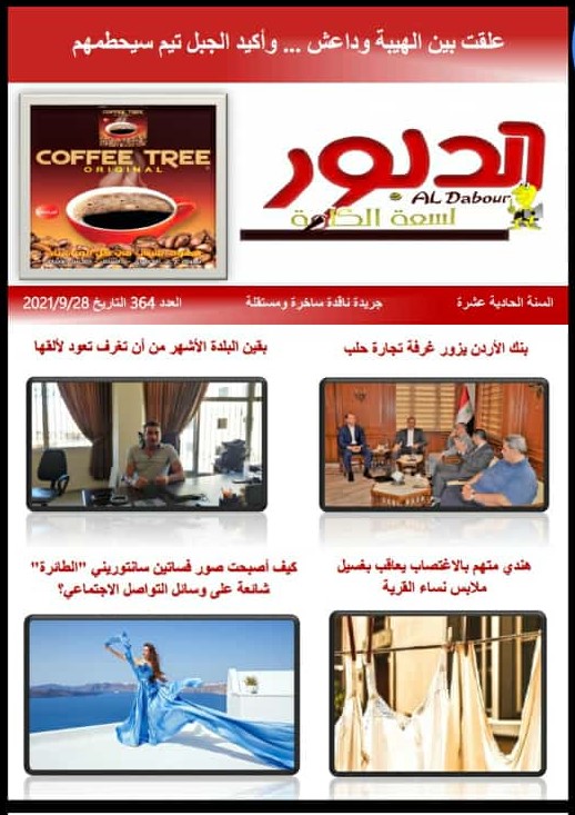 علقت بين الهيبة وداعش … وأكيد الجبل تيم سيحطمهم