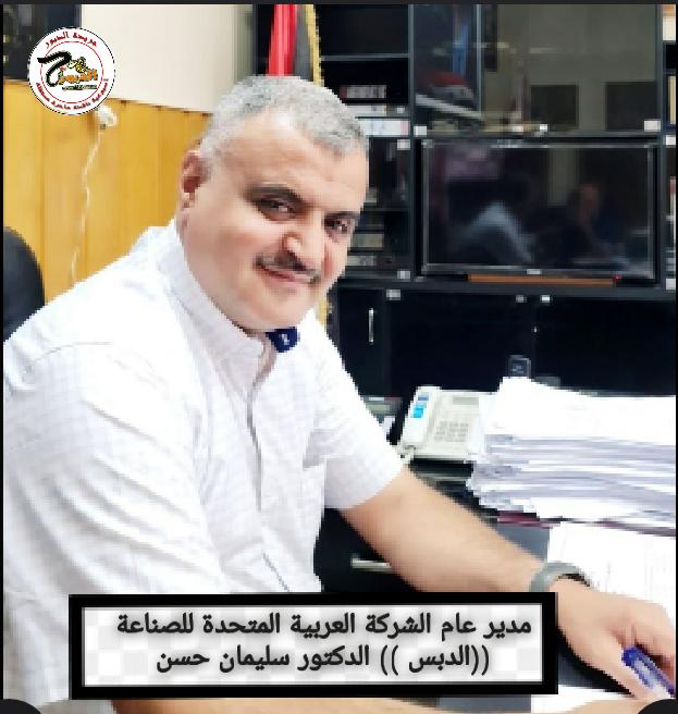 خطة إنتاجية مثمرة وإعادة تأهيل قسم كبير من آلات الإنتاج ووفورات جديدة ..