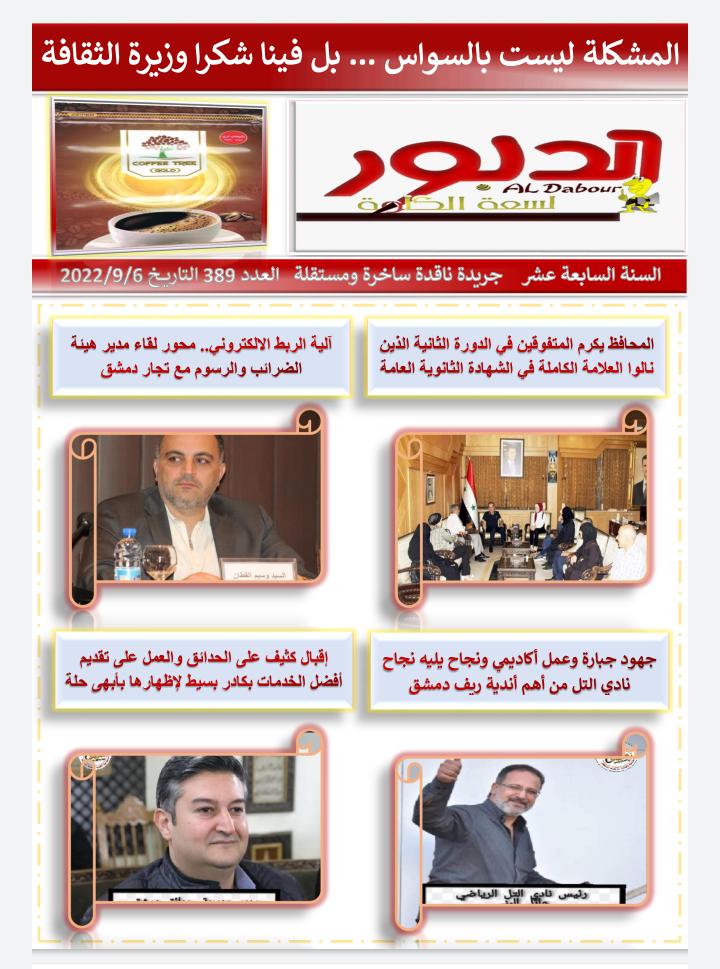 المشكلة ليست بالسواس ... بل فينا
شكرا وزيرة الثقافة