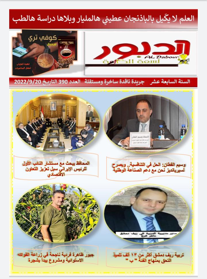 العلم لا يكّيل بالباذنجان عطيني هالمليار وبلاها دراسة هالطب