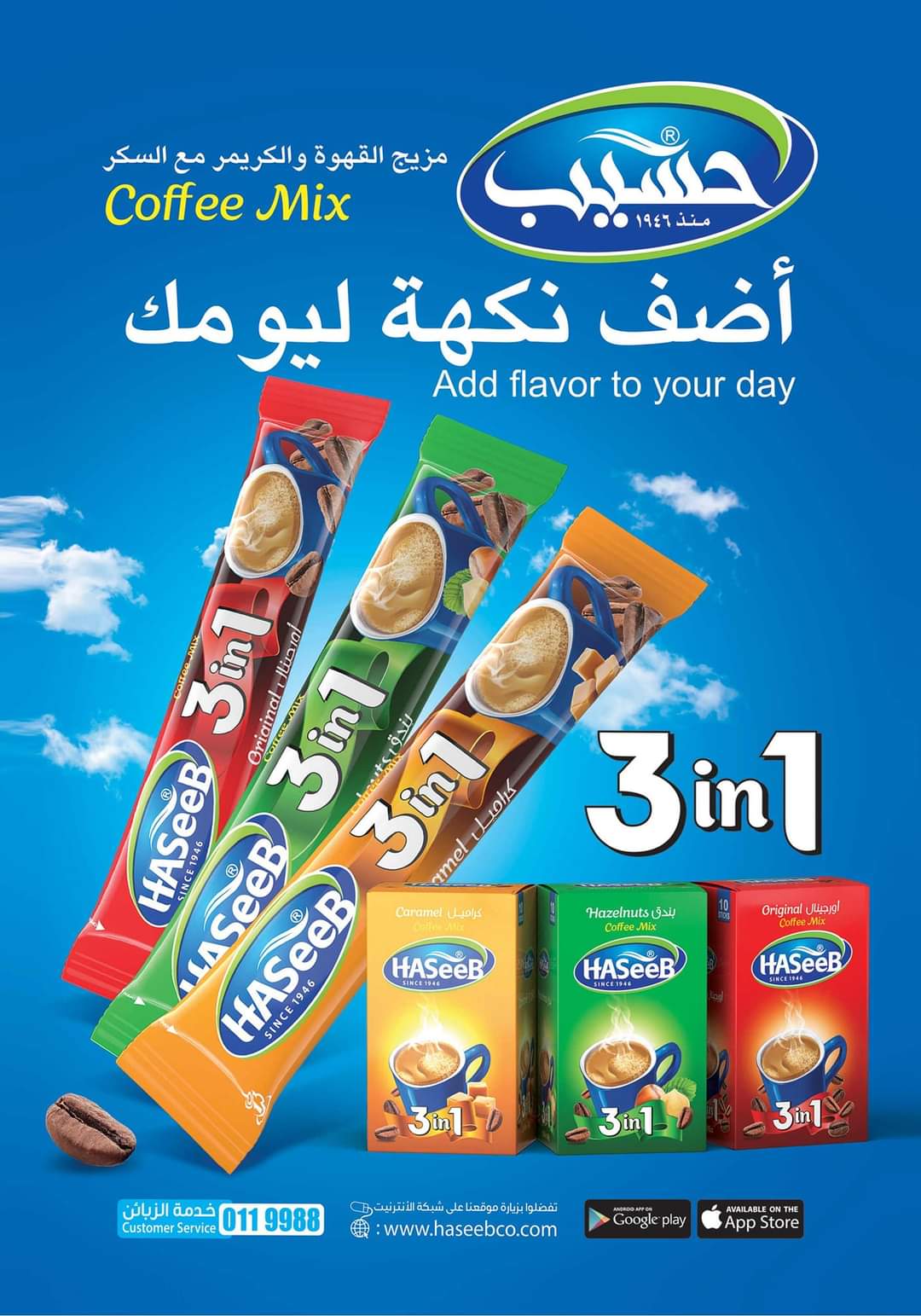 حسيب