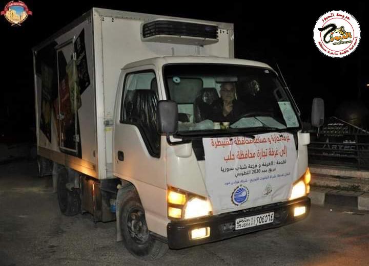 تجارة حلب تحدث مركز للخدمات الطبية بكادر طبي متخصص يستضيف 2000 شخص من أهالي حلب