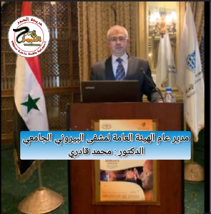 البيروني : كفاءات عالية وخدمات نوعية 