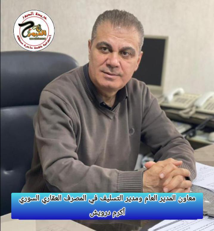 العقاري: العمل على تنفيذ مشروع تحديث وتطوير النظام المصرفي ومحولة الدفع الإلكتروني ومحولة جديدة خاصة ببنك الأنترنت 