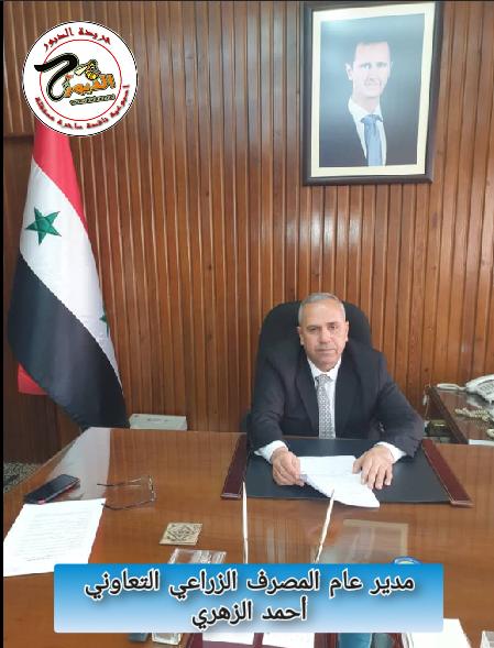 المصرف الزراعي التعاوني : صعوبة بتحصيل الديون من الفلاحين والعمل على تأمين السيولة اللازمة لتنفيذ الخطة التسليفية
