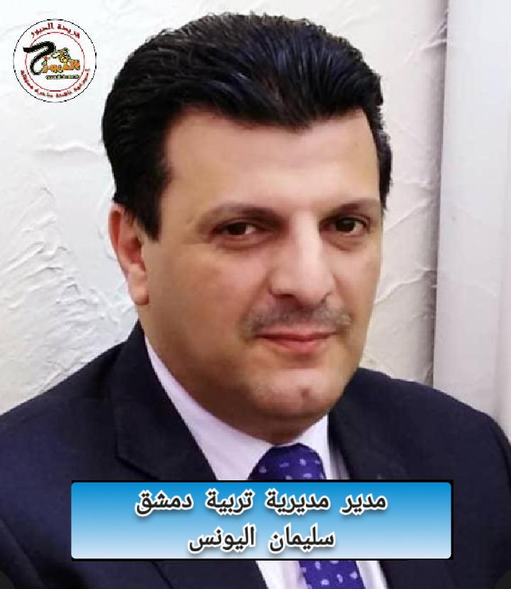 تربية دمشق : البدء بإمتحانات الصفوف الإنتقالية والتجهيزات لإمتحانات الشهادة العامة في مراحلها الأخيرة