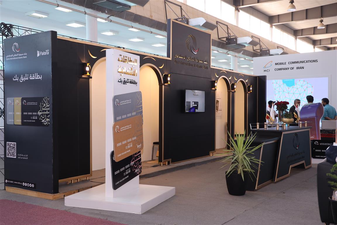 بنك سورية الدولي الإسلامي يشارك في معرض تكنولوجيا المعلومات والاتصالات HiTech 2023