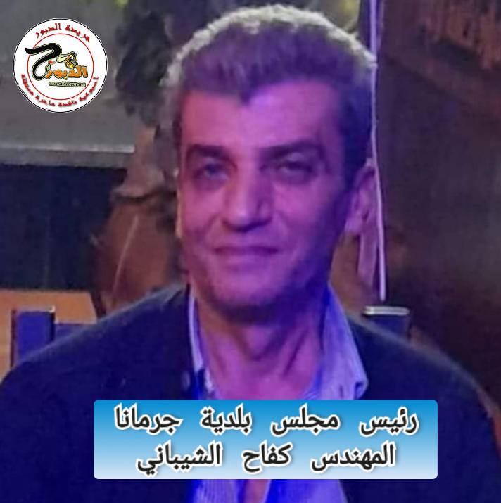 جرمانا واقع خدمي رديء ومعاناة يومية وجهود كبيرة لتحسينها ومعالجتها