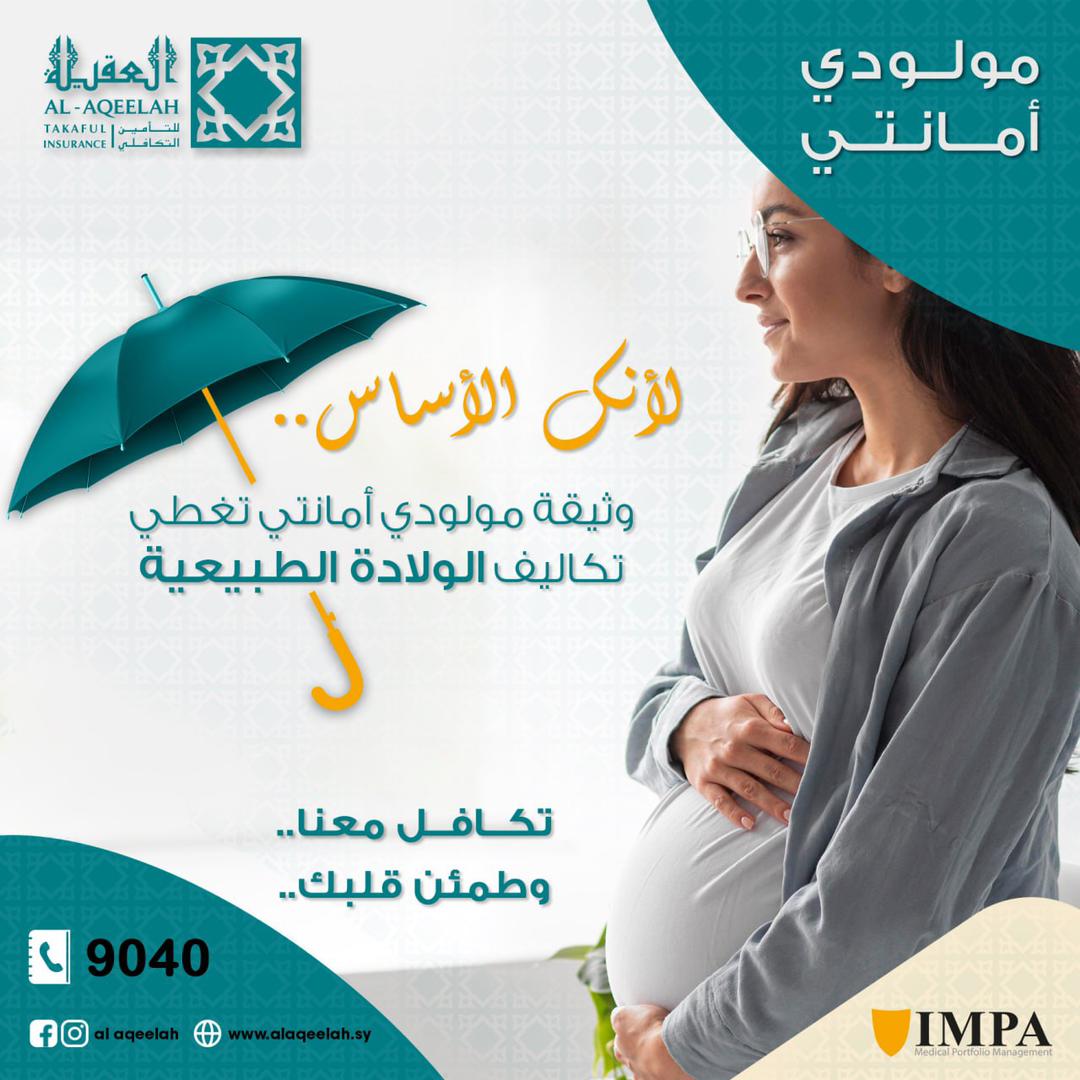 مولودي أمانتي