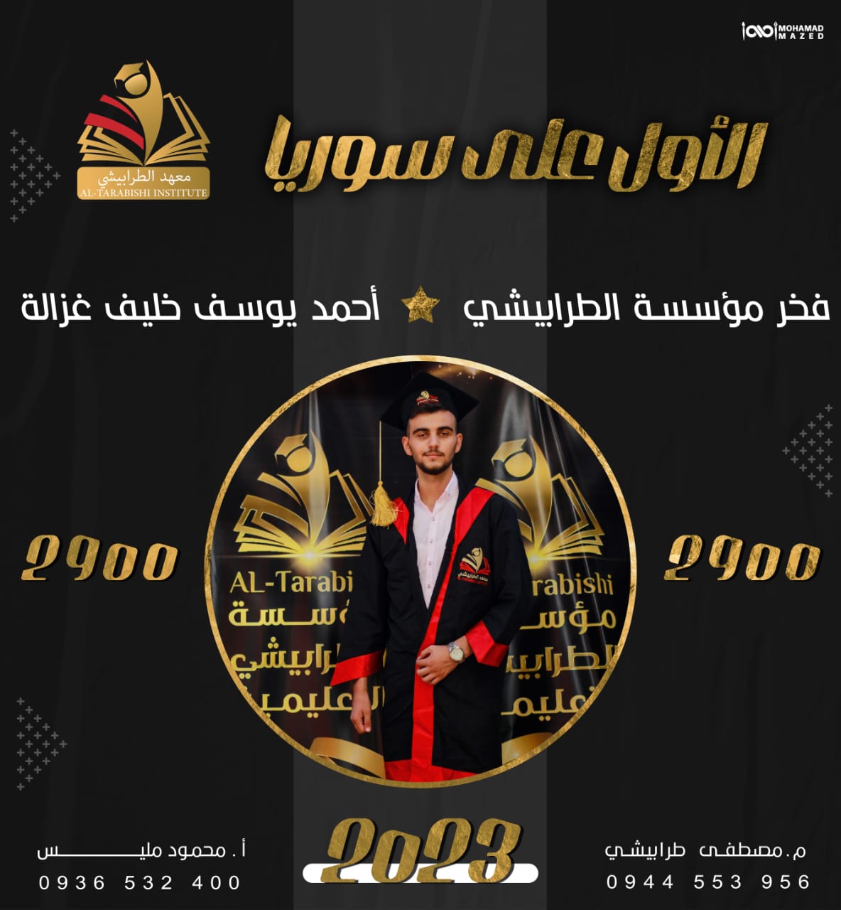 يحق لنا بالفرح الإطالة ..فالتفوق لدينا ليس استحالة..
صبرْنا ..ودعمْنا ..وقدمنا أسمى رسالة..