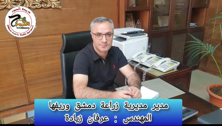 128% نسبة تنفيذ محصول القمح وتسويق 45 ألف طن
والعمل على أتمتة المازوت الزراعي وفق البطاقة الذكية للمزراعين للموسم الزراعي القادم 
