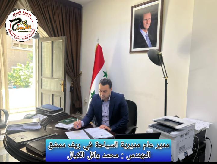 سياحة ريف دمشق : الأولوية لتشديد الرقابة على المنشأت السياحية وتعديل المسارات الدينية بهدف تحسين الواقع الاقتصادي من خلال استثمارات على المسار المقترح