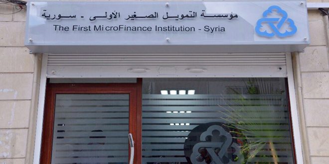 فرعان جديدان في الدريكيش وجبلة لمؤسسة التمويل الصغير الأولى (سورية)
