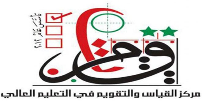 مركز القياس والتقويم يمدد التسجيل لامتحان طب الأسنان الموحد
