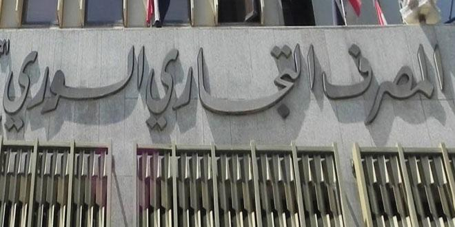 التجاري السوري: قبول الإيداعات النقدية بحسابات القطاع العام الإثنين والأربعاء الأسبوع القادم
