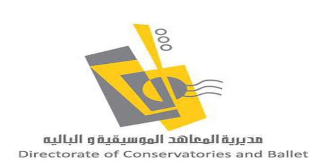 خطة طويلة الأمد لإحداث معاهد موسيقية أكاديمية في ريف دمشق
