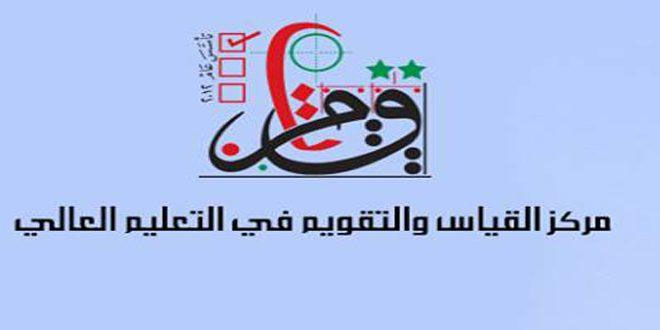 مركز القياس والتقويم: 27 الشهر القادم موعد الامتحان التحريري لمسابقة الفئتين الأولى والثانية
