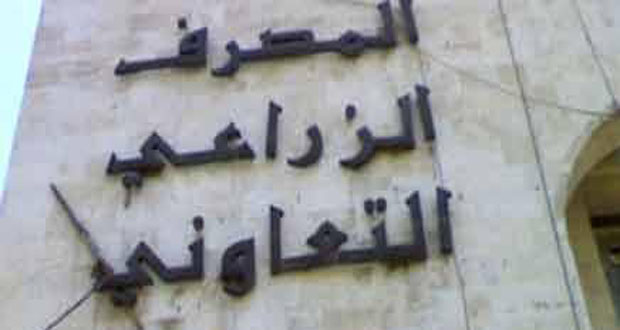 زراعي ازرع يبدأ منح قروض قصيرة الأجل للفلاحين
