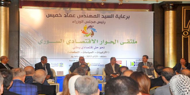 ملتقى الحوار الاقتصادي السوري: تحويل المزايا النسبية للمنتجات الزراعية إلى تنافسية
