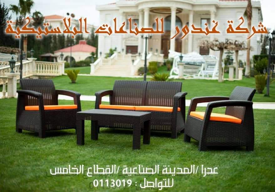 شركة غندور للصناعات البلاستيكية 