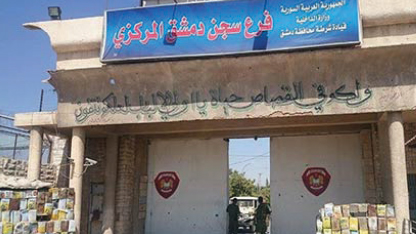 750 امرأة سجينة في دمشق وريفها … العلبي لـ«الوطن»: لجنة دراسة أوضاع الموقوفين استقبلت 400 طلب من السجناء حلت نصفها