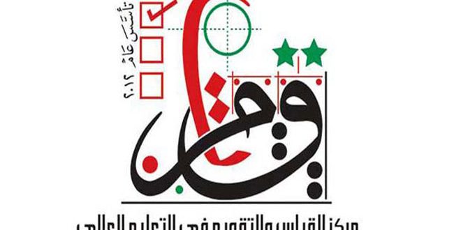 تمديد فترة التسجيل لامتحان طب الأسنان الموحد لغاية يوم غد