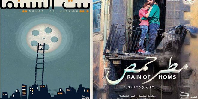 (مطر حمص) في ثاني عروضه الخميس المقبل
