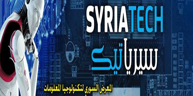 120 شركة في معرضي سيرياتك ورويال هوم في 26 الجاري
