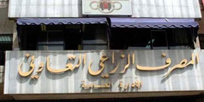 المصرف الزراعي يستأنف منح القروض
