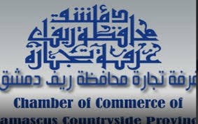 وقد وقعت الكارثة المصرفية في لبنان التي حذر منها
رئيس جارة ريف دمشق .. الجهاز المصرفي والاستثمار في سورية يجب أن يكونا وجهة الأموال السورية في الخارج