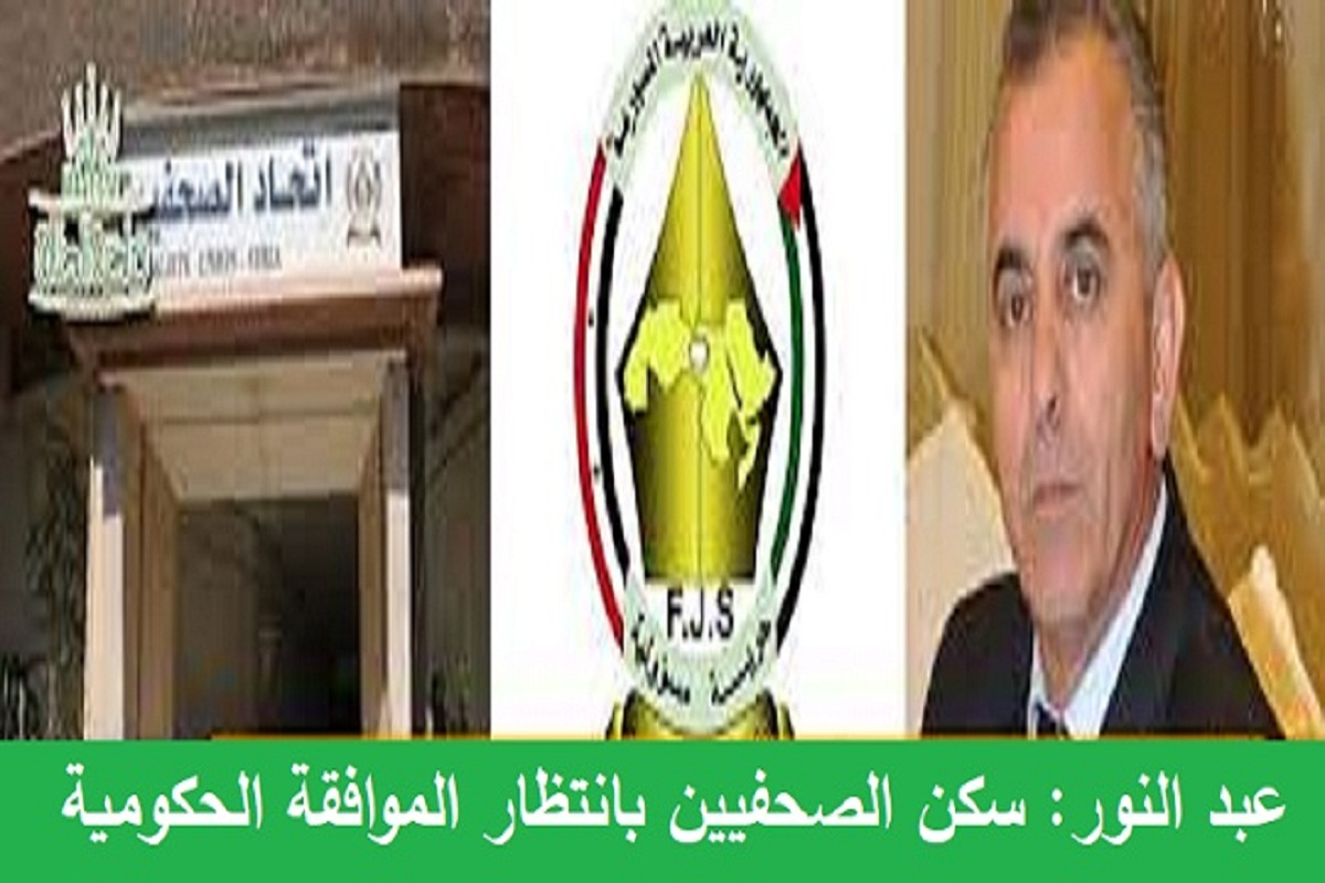 صحفيو اللاذقية لموسى عبد النور ضرورة صون كرامة الصحفي وتأمين حياة كريمة له وزيادة الأجور وطبيعة العمل


