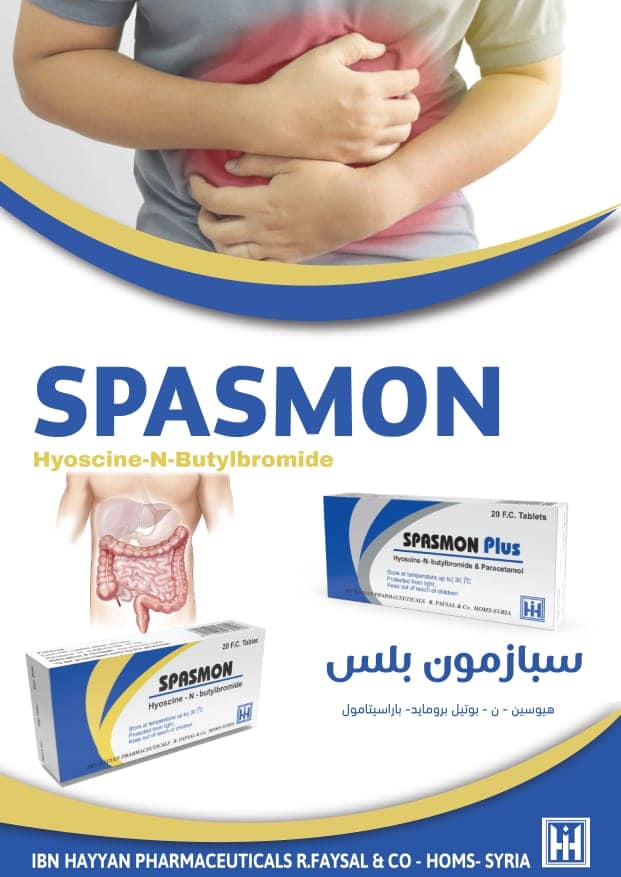 د. رشيد الفيصل  مدير عام شركة ابن حيان للأدوية

*دواء 