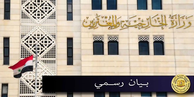 الخارجية: دعم واشنطن للإرهاب لن يثنينا عن المضي في محاربته حتى تطهير آخر شبر من أراضينا
